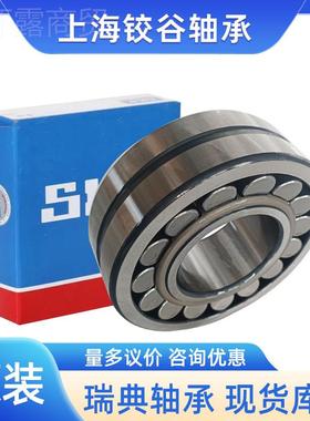 22308E 2230典8调3EA35067E4轴承 瑞心滚子轴承 2208CA 22308CC E