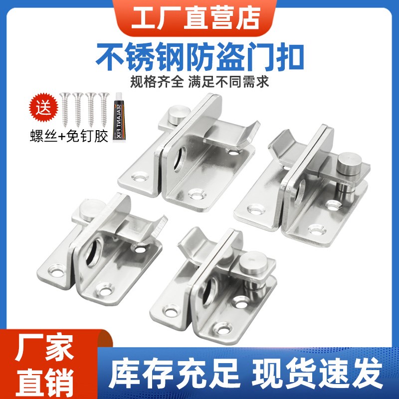 不锈钢插销锁扣卡扣房门扣锁左右搭扣门栓门锁门闩免打孔门扣挂锁