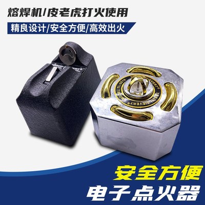 单方位多方位脉冲电子点火器点火枪专用焊枪火枪打金工具首饰器材