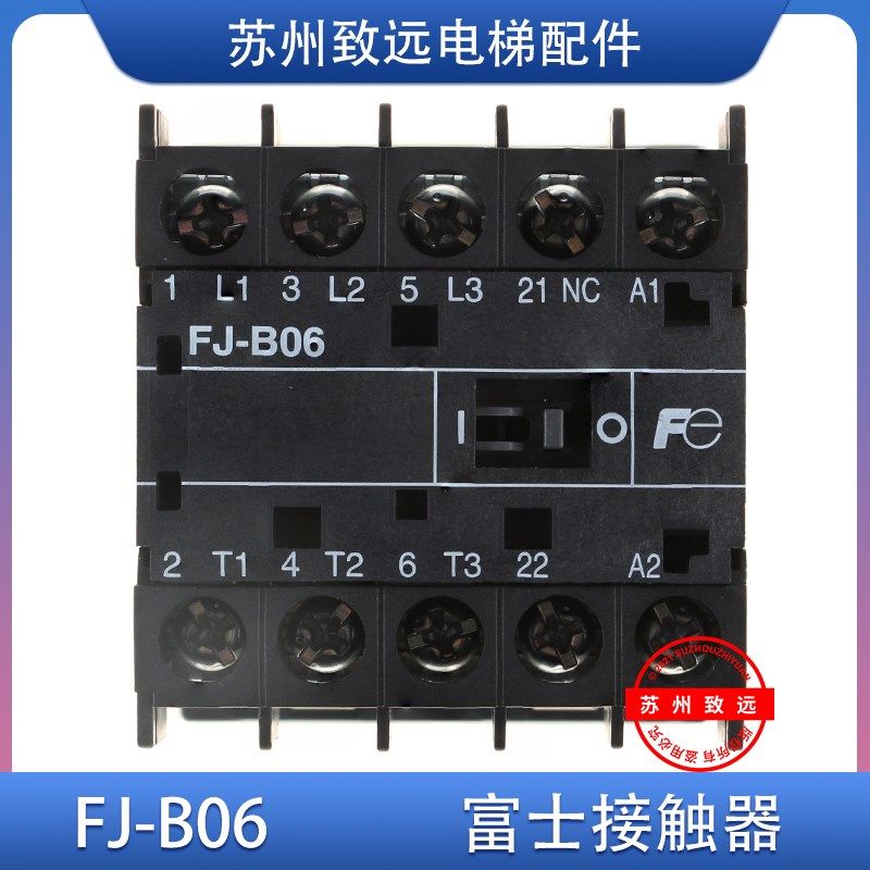 电梯配件 富士接触器 FJ-B06 ST06AA-H501 AC110V 全新原装