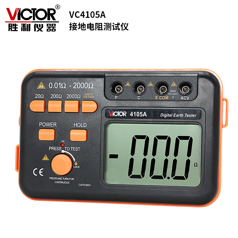 接地电阻测试仪VICTOR数字接地摇表VC4105A B胜利防雷检测地阻仪