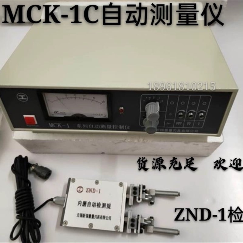 轴承磨MZ208内圆自动测量仪检测规ZND-1弹王桥电感线圈测爪密封圈