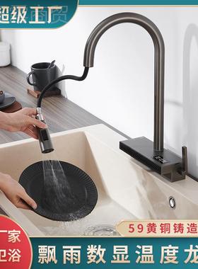黄铜多功能瀑布出水洗菜盆碗洗水厨房槽抽式拉GYK数显冷热水龙头