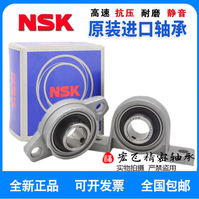 日本进口不锈钢带菱形SFL座轴承SKFL 000 001 002 003 004 005 00