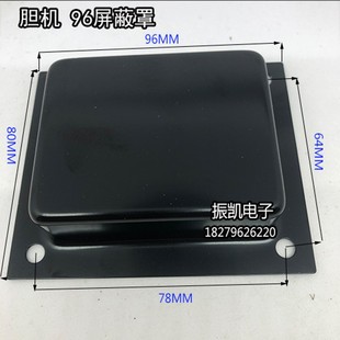 变压器 EI96 牛罩 顶罩 变压器屏蔽罩 z11铁芯96片 胆机