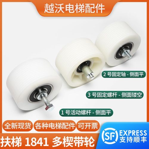 电梯扶梯多楔带轮PL1841皮带轮白色6204轴承6305适用蒂森扶梯滚轮