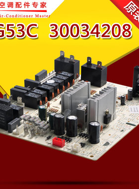 适用格力空调蓝精灵悦风电路板电脑板 主板 内机板4G53C 30034208