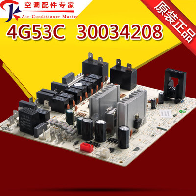 适用格力空调蓝精灵悦风电路板电脑板 主板 内机板4G53C 30034208