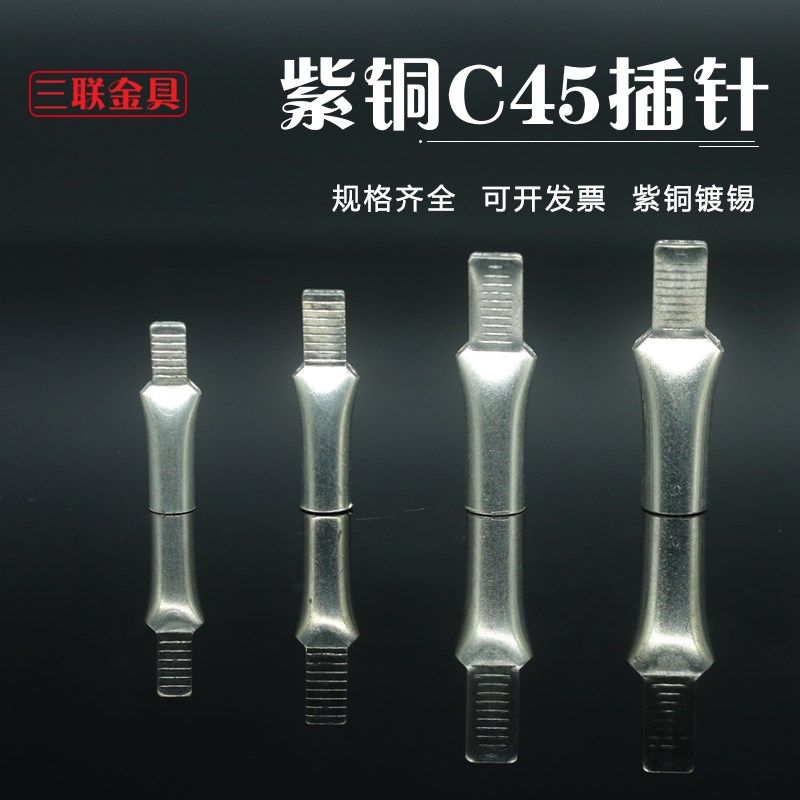 C45紫铜插针 铜接线端子接线鸭嘴鼻子DZ47空开插片铜线耳6-95平方