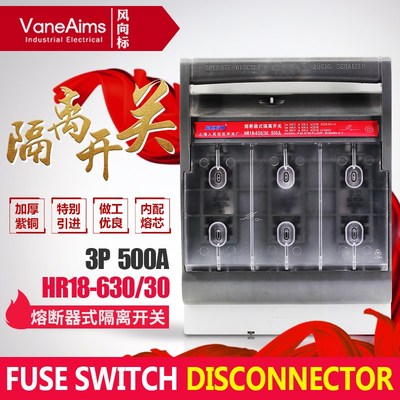 HR18630/300熔断器式隔离开关500A保险丝刀闸替换HR5HR6三相闸刀