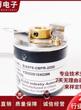 全新EI40F8-C6PR-2000空心轴电机光电编码器1000-1024-600-360