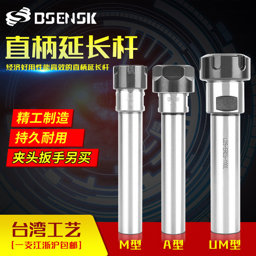 ER筒夹延长杆直柄加长杆C25-ER11-ER16-ER20-ER25-ER32包邮