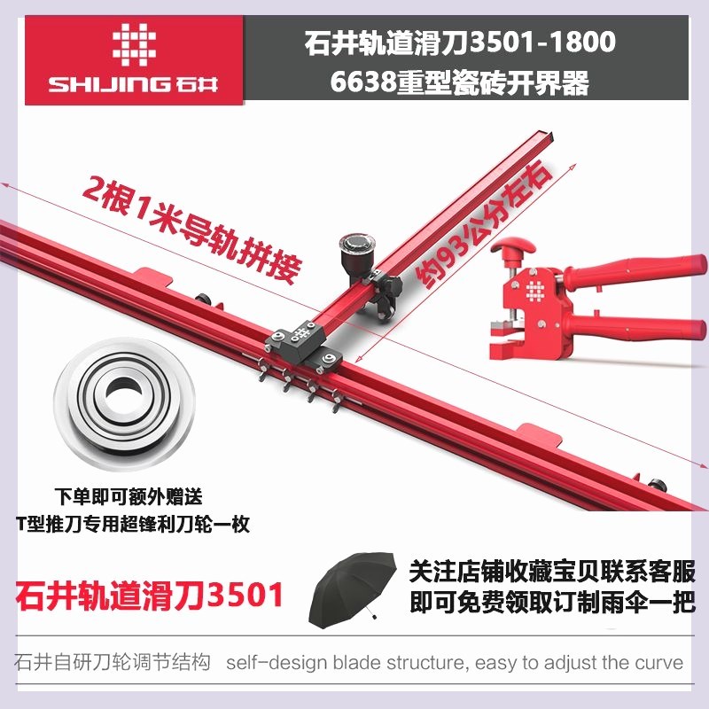 石井手推式T型推刀22毫米刀轮玻璃瓷砖专用 高精度大力钳开界器