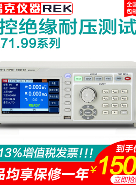 美瑞克RK7110/7122交直流程控绝缘耐压测试仪安规3C认证5KV高压