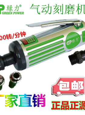 绿力气动打磨机313206刻磨机313206K套装风磨高速气磨机磨光包邮