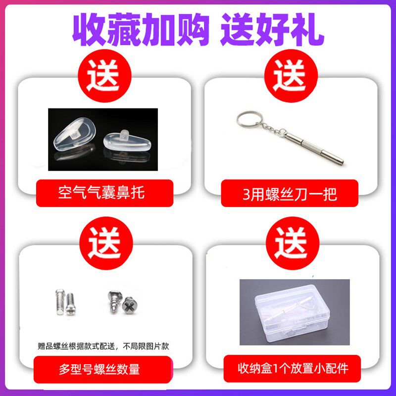 齐全鼻托架眼镜框金属支架鼻托支架儿童成人眼镜鼻托架鼻梁架包邮