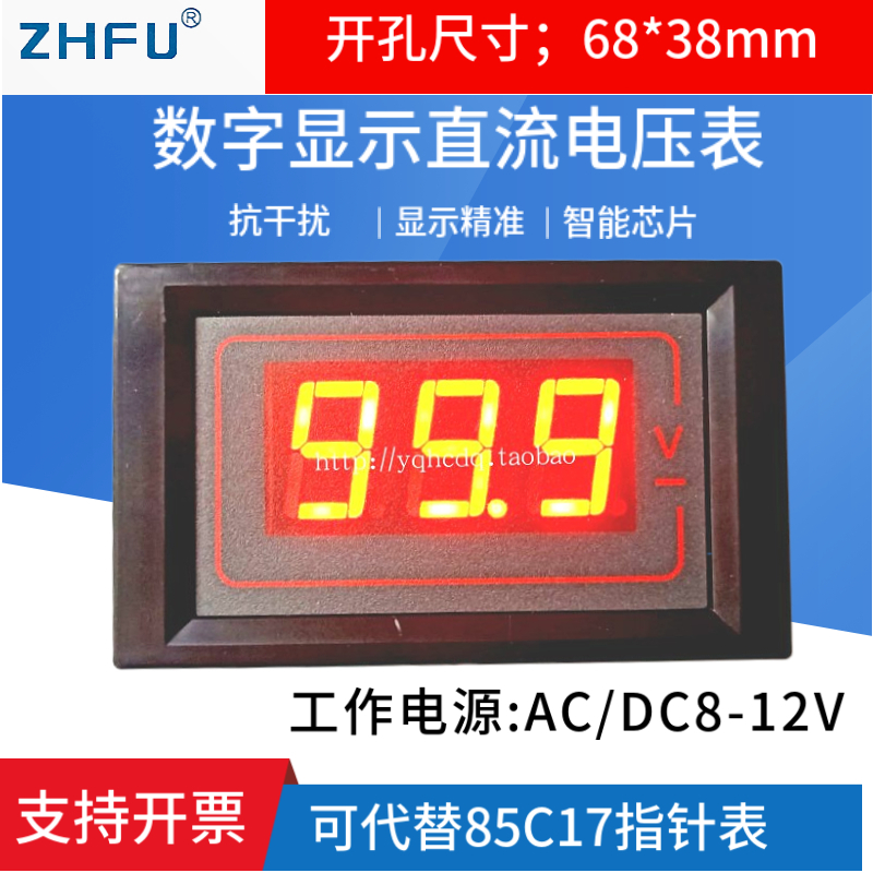 85C17型数字显示直流电压表PDM-5035 DC0-100V 数显电压表表头