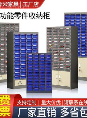 j零8具抽重型四海整理车间螺丝刀电子59351元件盒件柜式屉储物柜