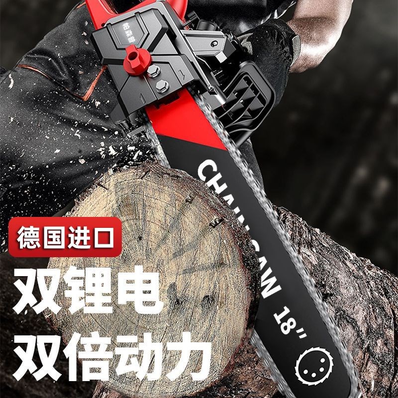 德国进口电锯充电式大功率手持锂电链锯户外小型砍树电动伐木家用