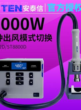 ST86D16759大功率热风枪21000W恒温数显拆D焊台ST8800维电修焊台