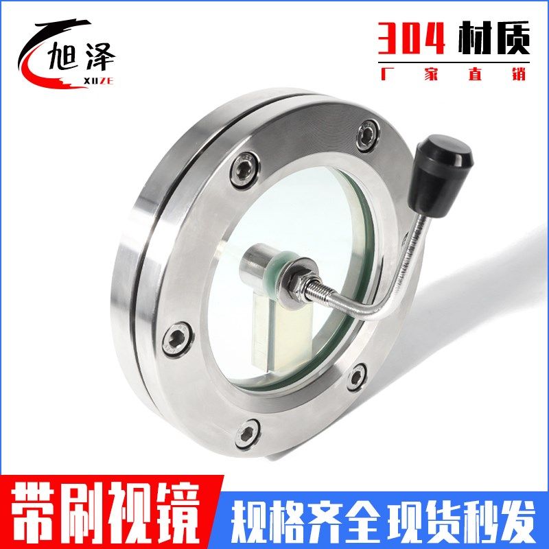 304不锈钢卫生级焊接活接视镜带刷雨刮玻璃观察视镜螺纹活结视窗,金属材料及制品,金属罐/桶/瓶,淘宝优惠券,粉丝福利购,淘宝优惠卷