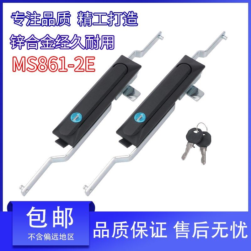 MS861-2E 黑色平面连杆锁电器柜门锁 控制柜 变电柜GGD连杆锁现货,婴童用品,摇篮,淘宝优惠券,粉丝福利购,淘宝优惠卷