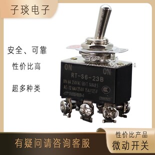 23B 22B钮子开关1321摇头拨动开关RT RENEW兰鸟摇臂开关RT