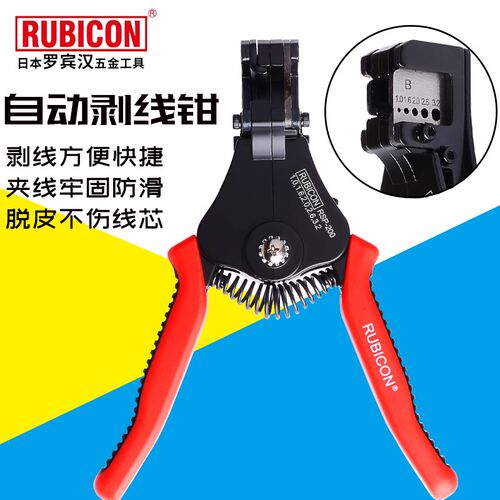 日本罗宾汉自动剥线钳多功能拔线工具电剥皮钳拨线钳去皮进口工具