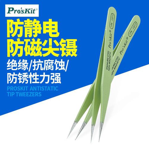 宝工不锈钢镊子 1PK-101T 防磁圆头镊子尖细工具 拔毛镊子