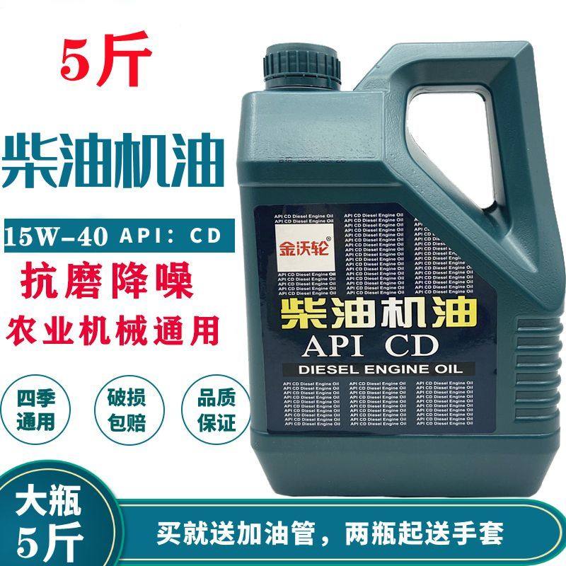 正品柴油机油轻卡厢货车农用车拖拉机收割机柴油机发电机夏季四季,童鞋/婴儿鞋/亲子鞋,其他鞋配件,淘宝优惠券,粉丝福利购,淘宝优惠卷