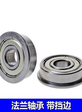 带挡边法兰型轴承F6000 F6001 F6002 F6003 F6004 F6005 F6006