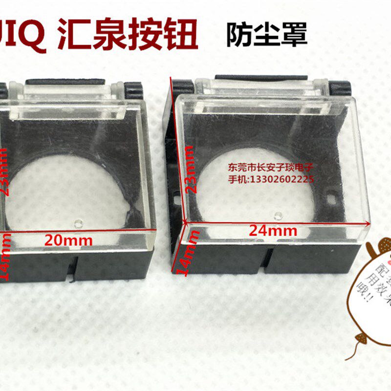 16mm按钮防尘罩16按钮防护罩按钮开关按钮开关附件配件罩开孔16mm