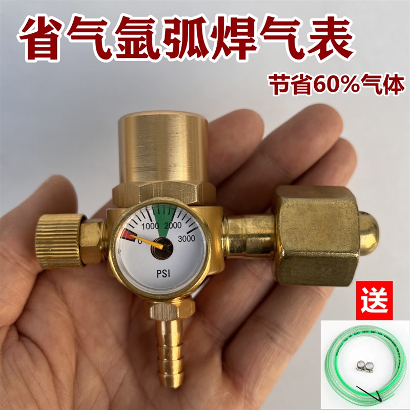 首枪免放气 氩气表节能防摔减压表 氩弧焊机压力表省气氩气减压阀