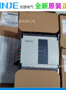 原装 D-全E32X-E 信捷PLC 可编程控制OGD器 扩模块X 新展 正品