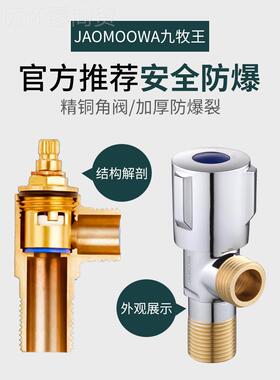 纯三角阀止全铜加厚角阀黄铜铜热水分器家用开关水阀冷87515热水4