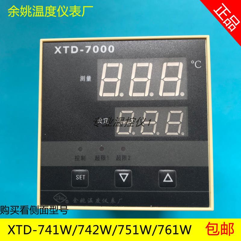 XTD-741W余姚温度仪表厂温控XTD-751W/761W智能温控仪XTD-742W