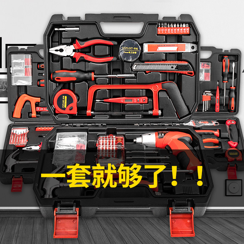 工具箱套装家用日常电工专用多功能家庭车载五金工具大全万能全套,农用物资,苗木固定器/支撑器,淘宝优惠券,粉丝福利购,淘宝优惠卷