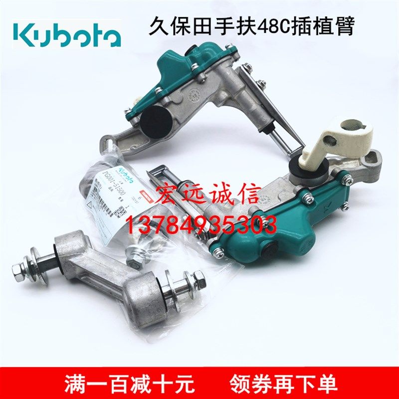 插秧机配件久保田手扶SPW-48C手扶四行插植臂总成秧爪子栽植臂