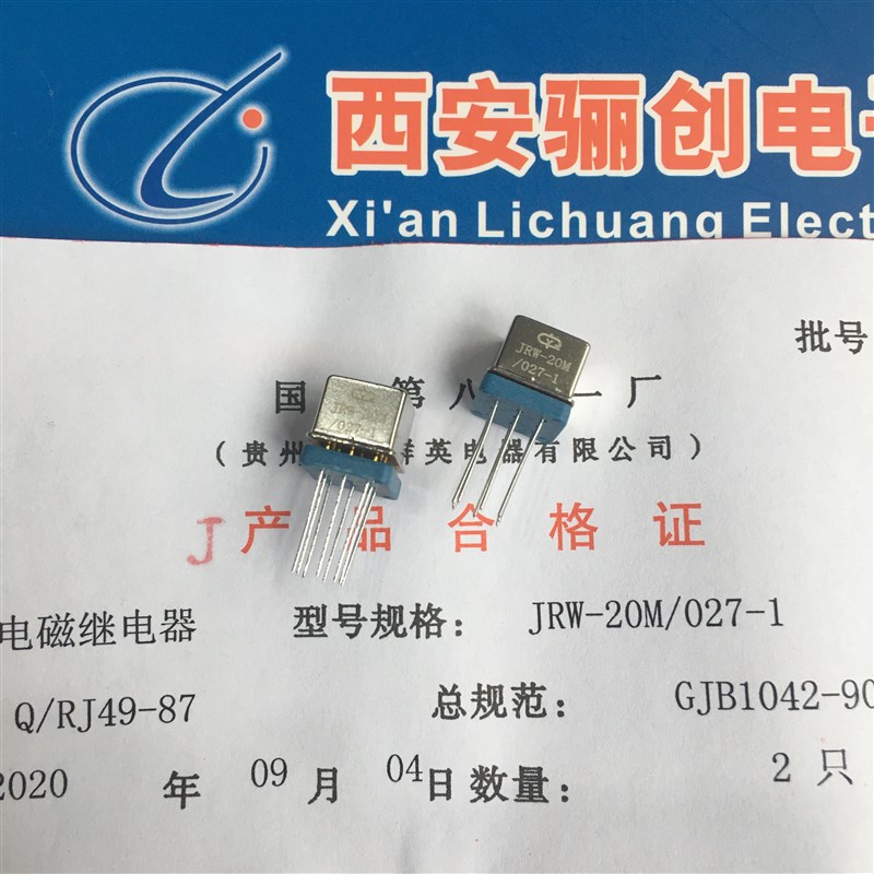 新品现货JRW-20M/027-1  JRW-114M 005-01-1继电器咨询下单