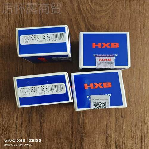 轴H7003C-轴2RZHQ机1DBP4雕刻主轴承 HXYKPB华星轴承 角接触球承