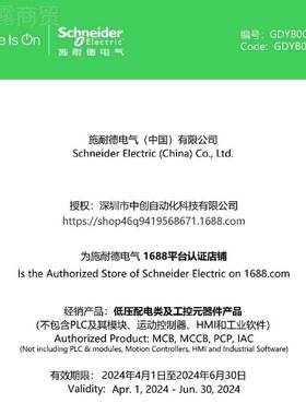 施耐德现货优惠接触器LCDB09L 1.4W 24VDC现VUL2货