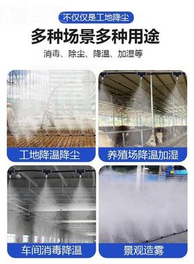 机厂房屋喷顶雾降温外车间化铁皮加湿雾喷水除尘RLO喷淋神器喷头