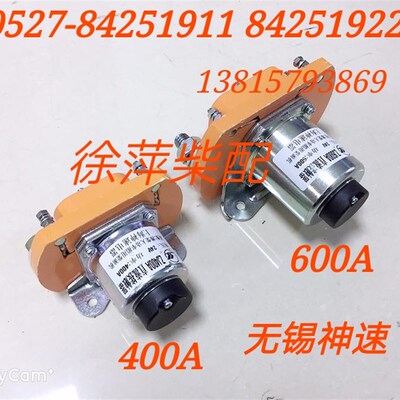 潍坊6170/6160预供油泵继电器接触器MZJ-400A/06贵州天义电器600A