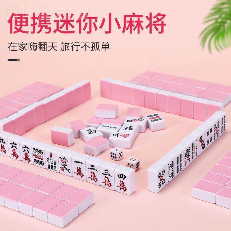 迷麻将牌户外旅行旅游露型营宿舍便捷20 30式号小HYA你可爱手搓麻