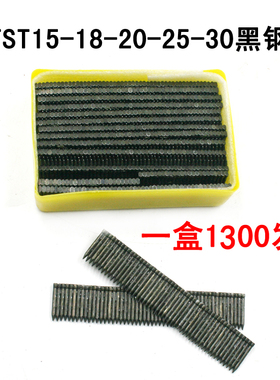 踢脚线钉 黑钢钉排钉 FST15-18-20-25-30钢排钉 无头钉钢排钉黑钉