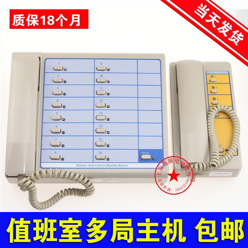 多局对讲机/NBT/NKT12(1-1)2A/4A/6A/12A/22A电梯值班室监控主机