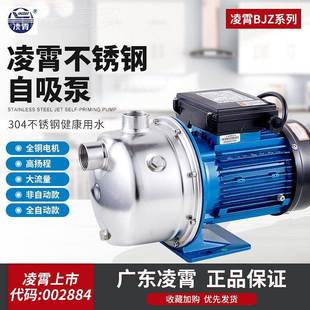 广东凌霄水泵不锈钢压增压泵家用全自动自来69620加泵道管增压水