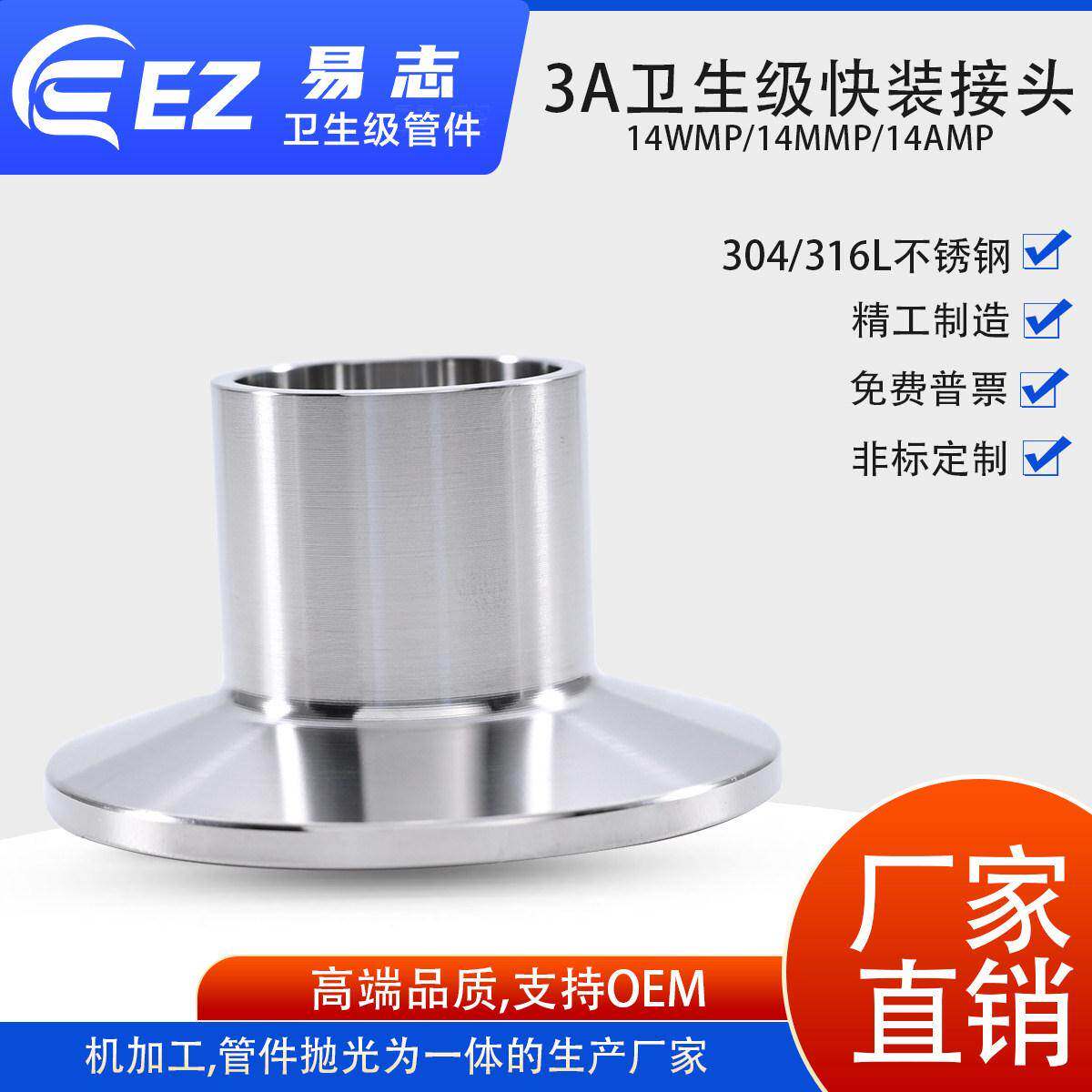 304 316L不锈钢3A标准卫生级快装接头焊接卡盘卡箍快卡12.7 28.6