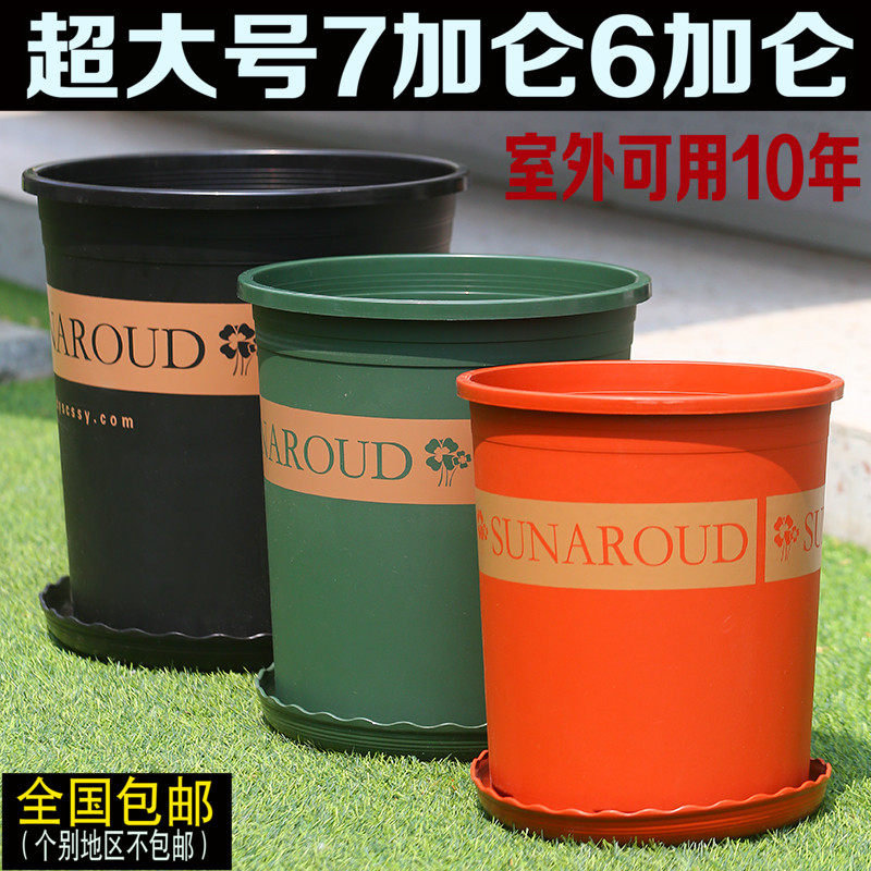加仑盆7加仑6加仑超大号塑料花盆特大号树脂种树特大绿植果树花盆