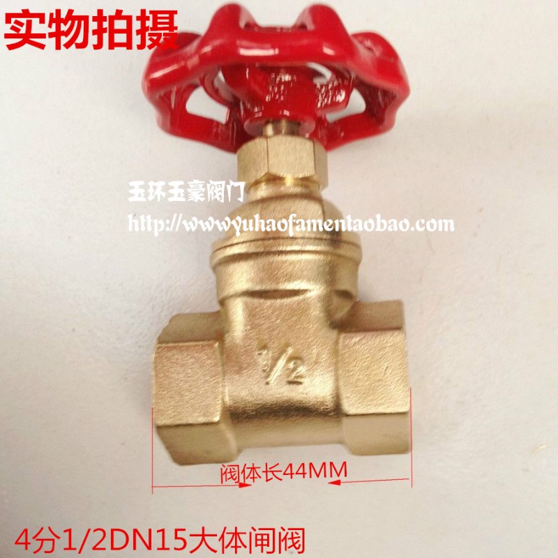 玉环全铜加厚4分DN15 自来水开关内螺纹阀门四分水管闸阀管道伐门